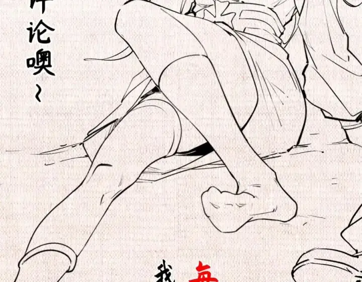 《顶级气运，悄悄修炼千年》122图218