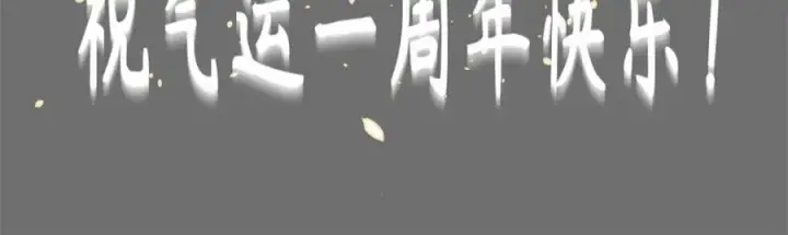 《顶级气运，悄悄修炼千年》122图3