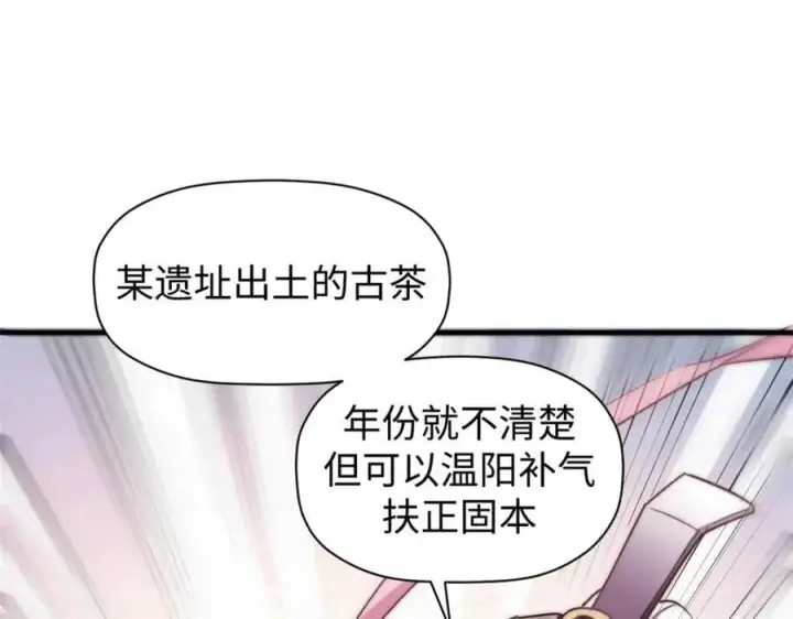 《顶级气运，悄悄修炼千年》122图34
