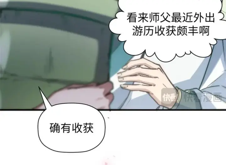 《顶级气运，悄悄修炼千年》122图39