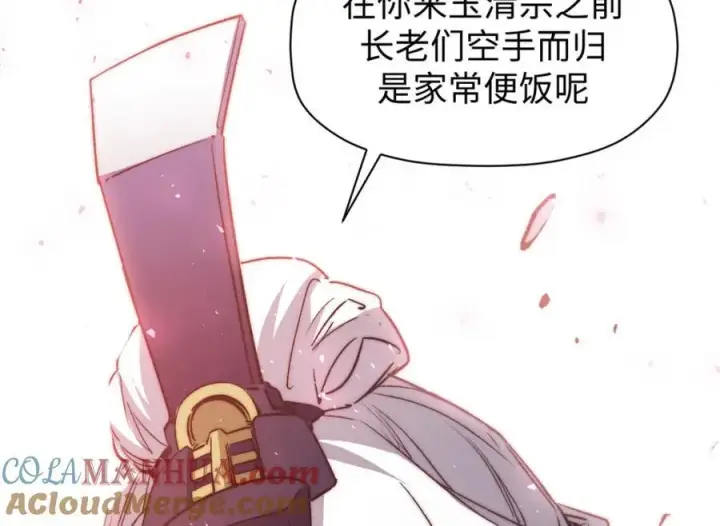 《顶级气运，悄悄修炼千年》122图41