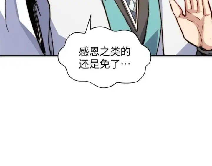 《顶级气运，悄悄修炼千年》122图46