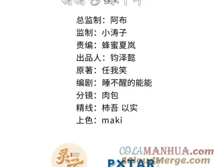 《顶级气运，悄悄修炼千年》122图5
