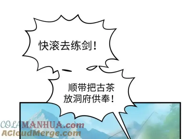 《顶级气运，悄悄修炼千年》122图53