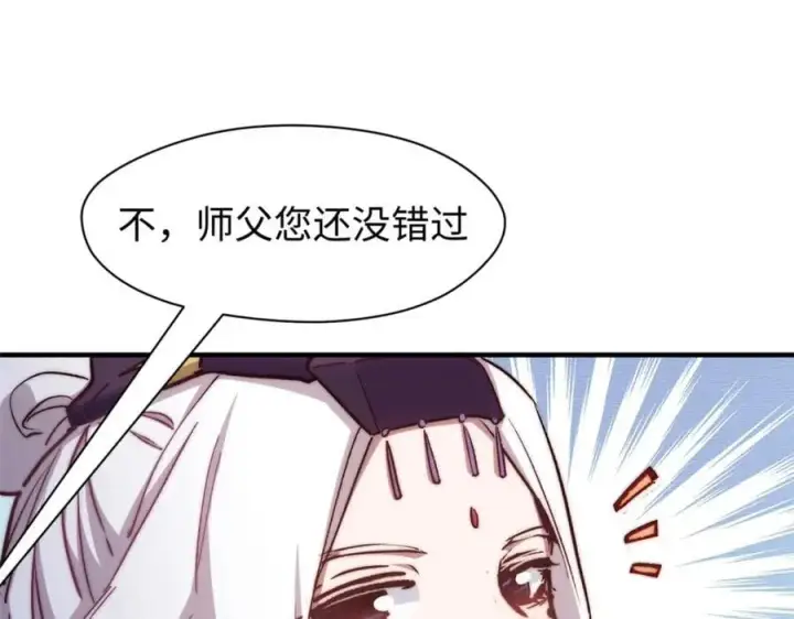 《顶级气运，悄悄修炼千年》122图58