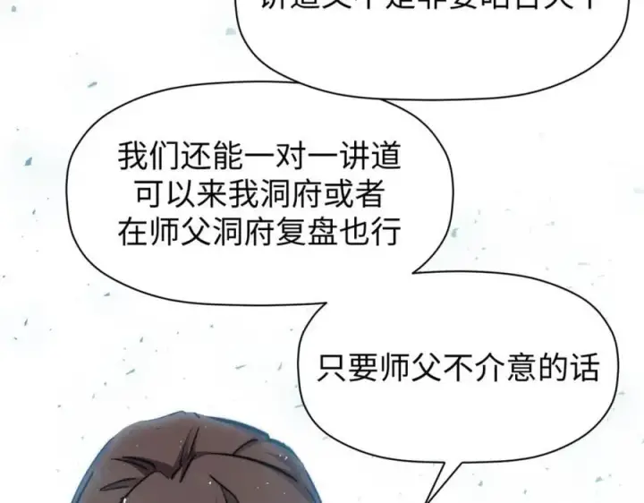 《顶级气运，悄悄修炼千年》122图60