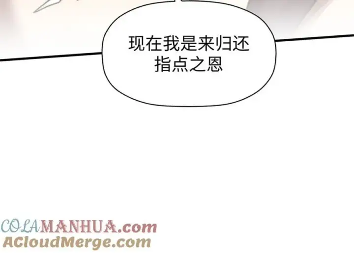 《顶级气运，悄悄修炼千年》122图65
