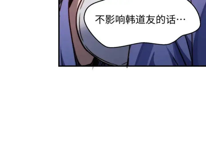 《顶级气运，悄悄修炼千年》122图68