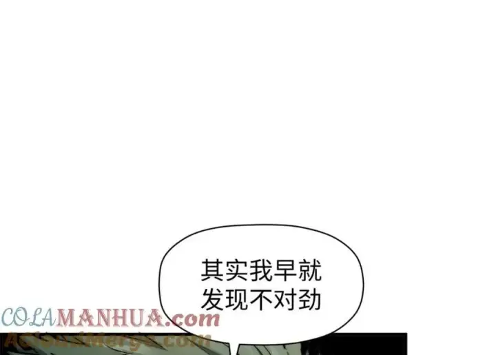 《顶级气运，悄悄修炼千年》122图77