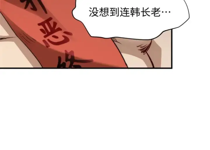 《顶级气运，悄悄修炼千年》122图79