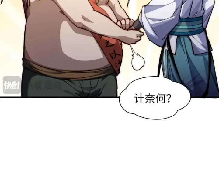 《顶级气运，悄悄修炼千年》122图84