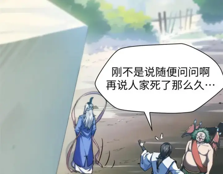 《顶级气运，悄悄修炼千年》122图86