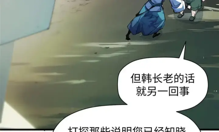 《顶级气运，悄悄修炼千年》122图87