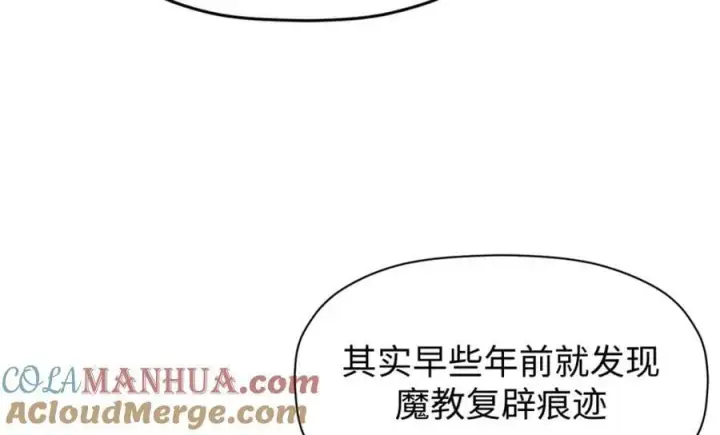 《顶级气运，悄悄修炼千年》122图89