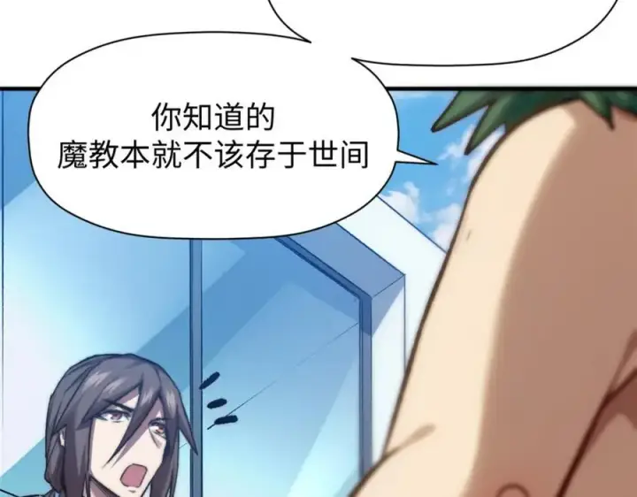 《顶级气运，悄悄修炼千年》122图90