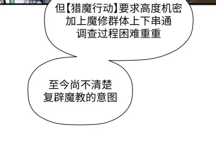 《顶级气运，悄悄修炼千年》122图92