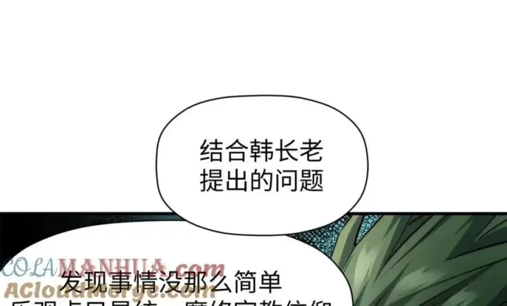 《顶级气运，悄悄修炼千年》122图93