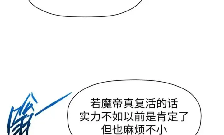 《顶级气运，悄悄修炼千年》122图95
