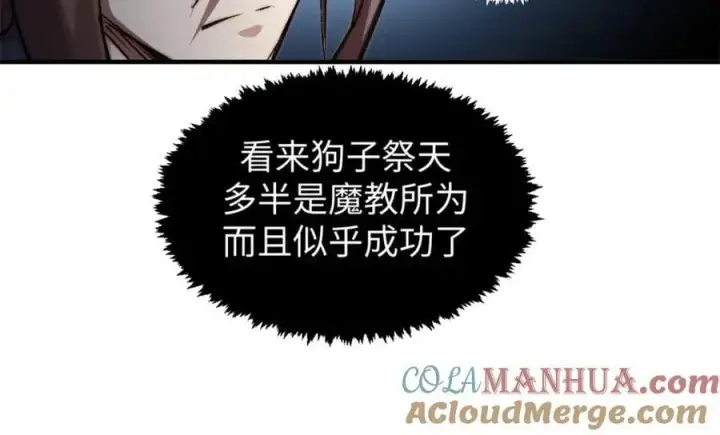 《顶级气运，悄悄修炼千年》122图97