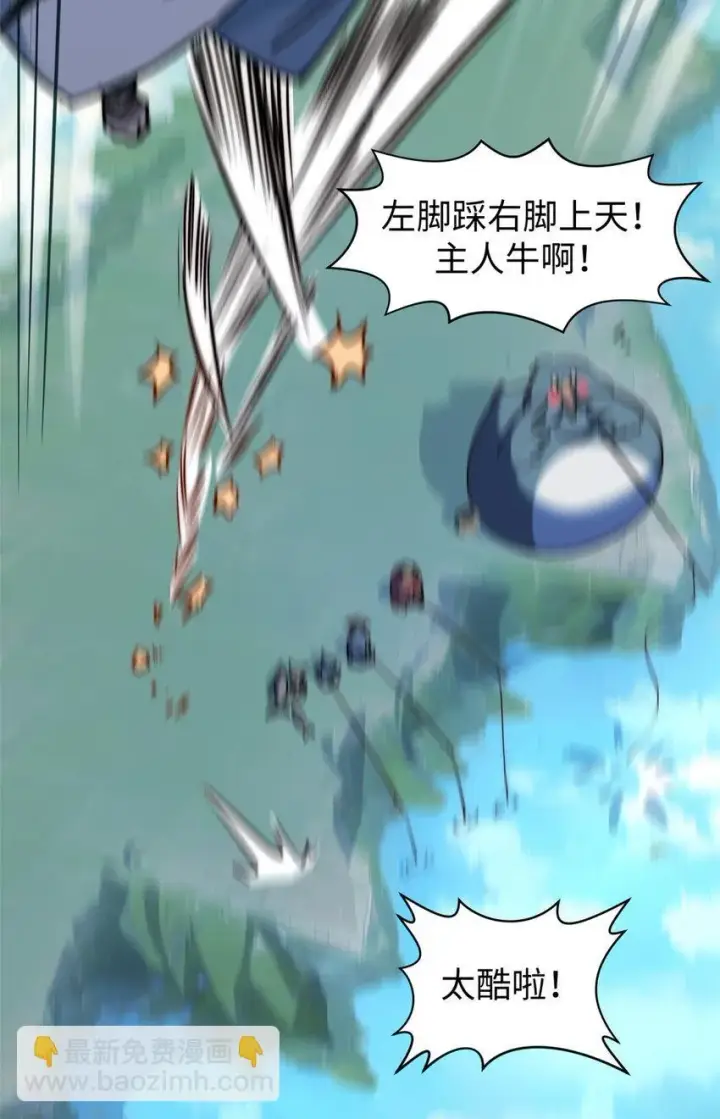 《顶级气运，悄悄修炼千年》123 魔道五尊图15