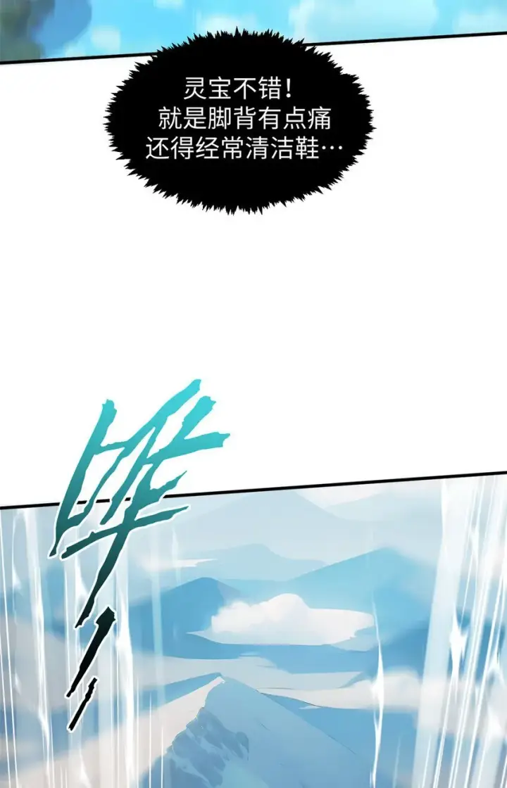 《顶级气运，悄悄修炼千年》123 魔道五尊图16