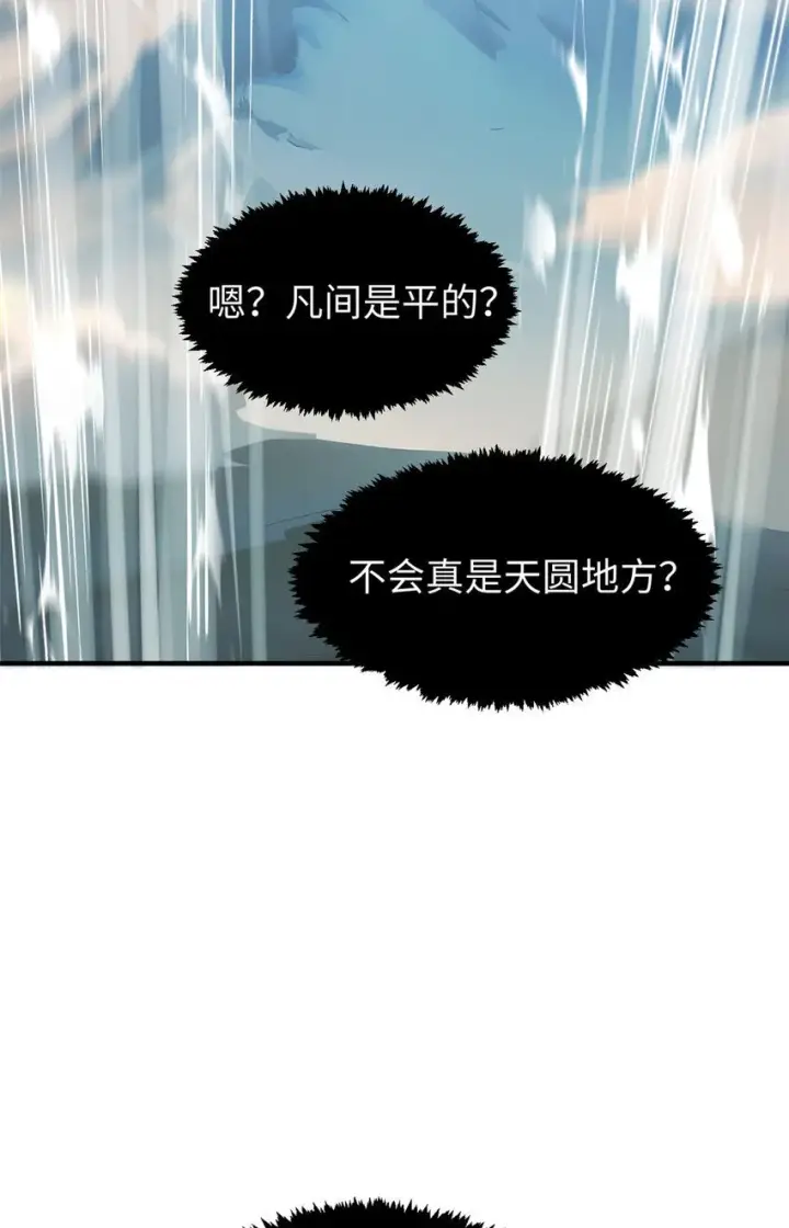 《顶级气运，悄悄修炼千年》123 魔道五尊图17
