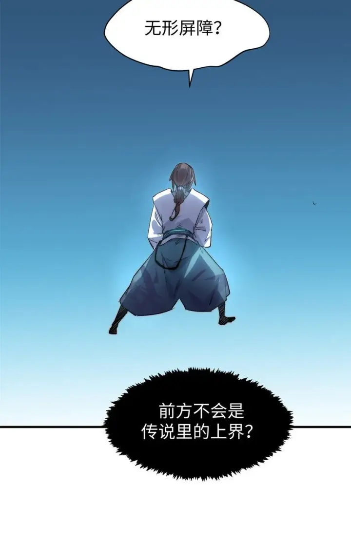 《顶级气运，悄悄修炼千年》123 魔道五尊图24