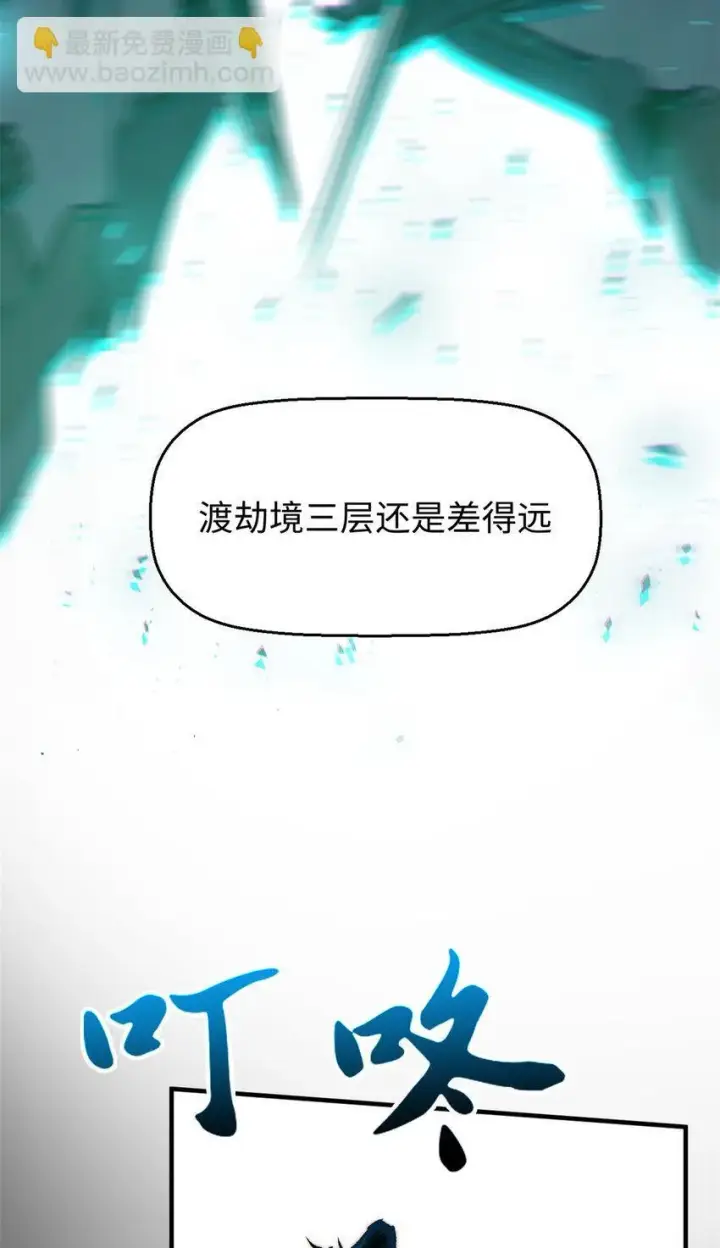 《顶级气运，悄悄修炼千年》123 魔道五尊图33