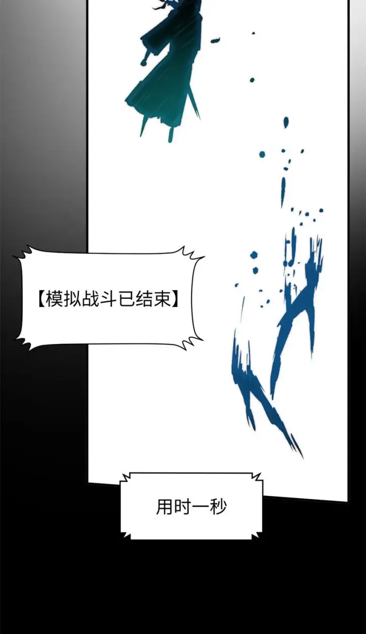 《顶级气运，悄悄修炼千年》123 魔道五尊图34