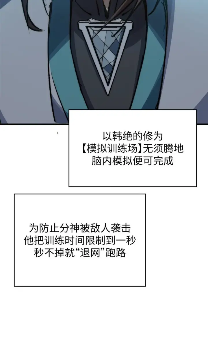 《顶级气运，悄悄修炼千年》123 魔道五尊图36