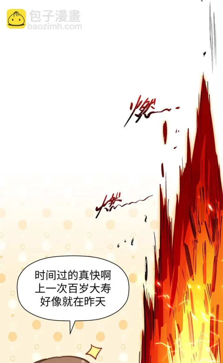 《顶级气运，悄悄修炼千年》123 魔道五尊图4