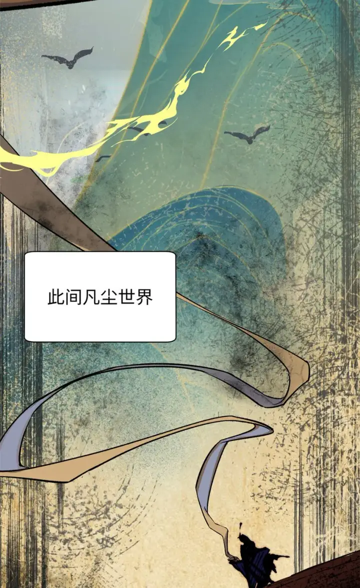 《顶级气运，悄悄修炼千年》123 魔道五尊图41