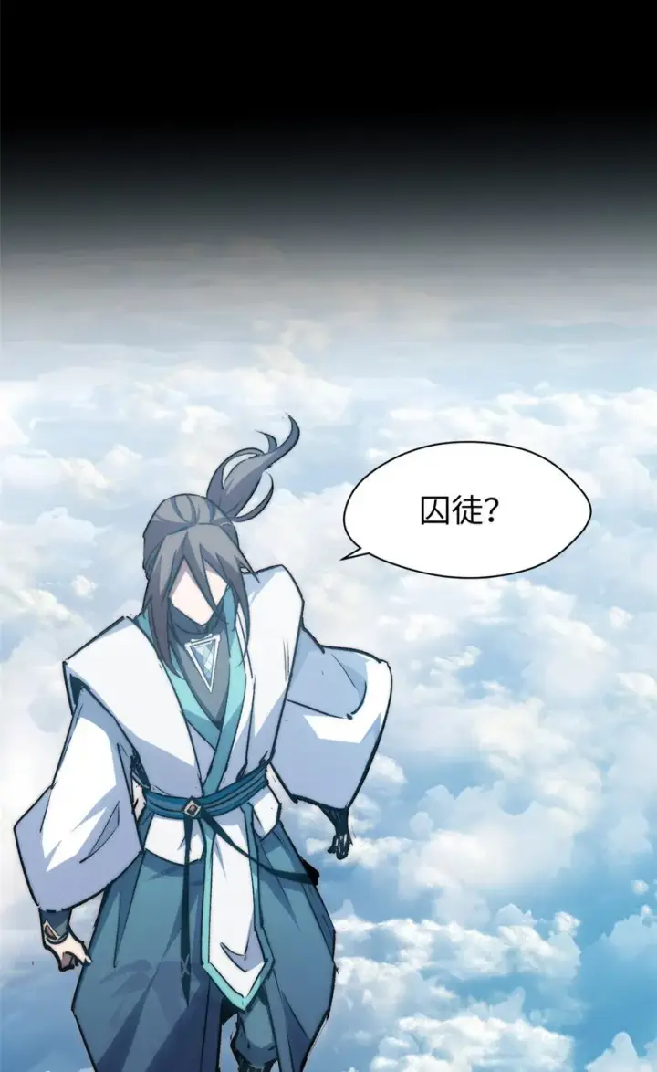 《顶级气运，悄悄修炼千年》123 魔道五尊图44