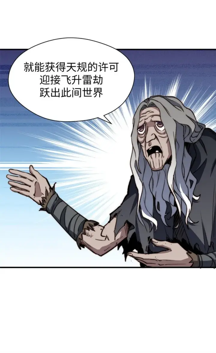 《顶级气运，悄悄修炼千年》123 魔道五尊图46
