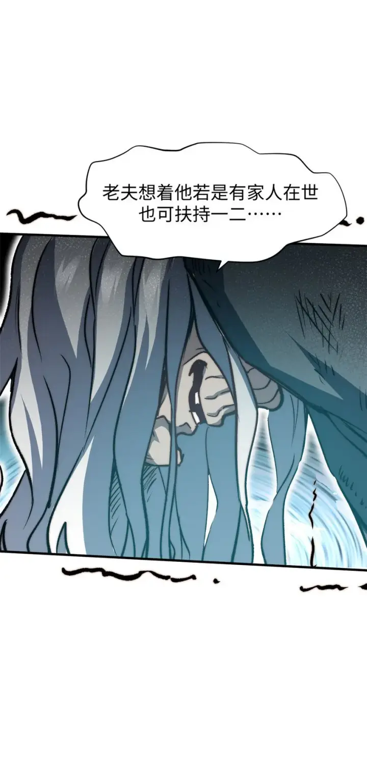《顶级气运，悄悄修炼千年》123 魔道五尊图52