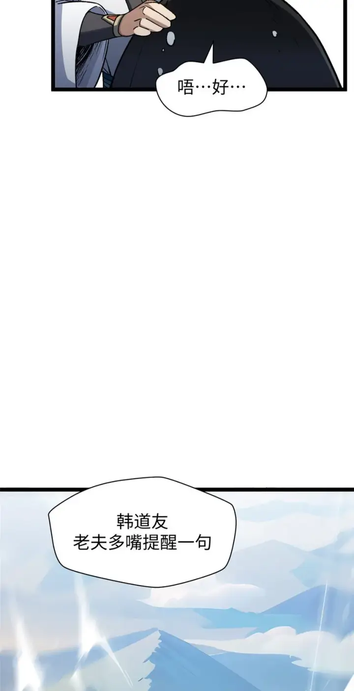 《顶级气运，悄悄修炼千年》123 魔道五尊图60