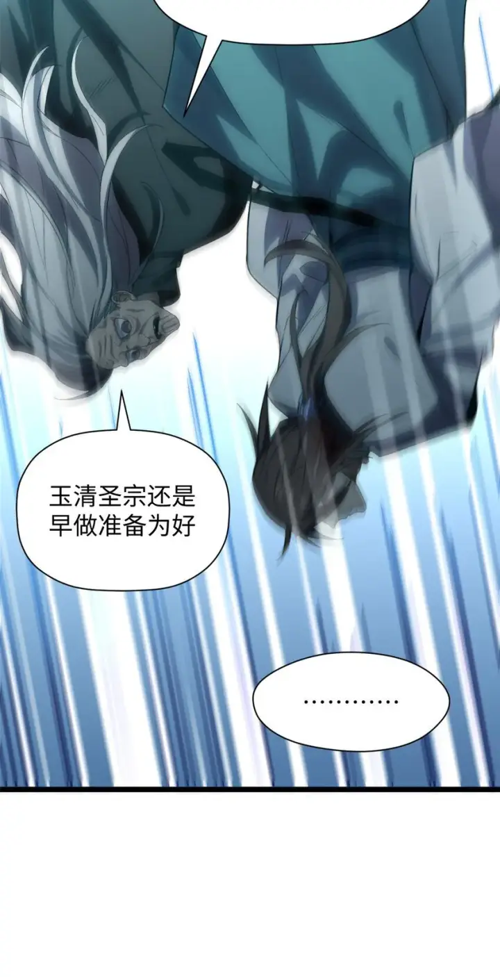 《顶级气运，悄悄修炼千年》123 魔道五尊图62