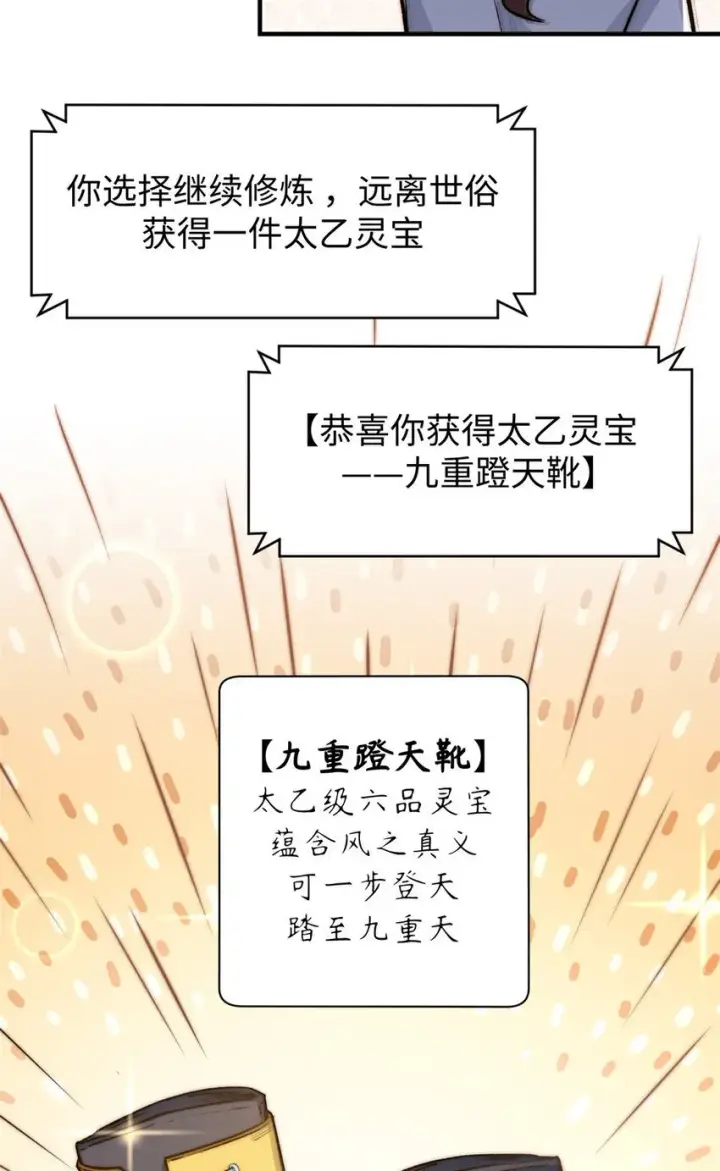 《顶级气运，悄悄修炼千年》123 魔道五尊图7