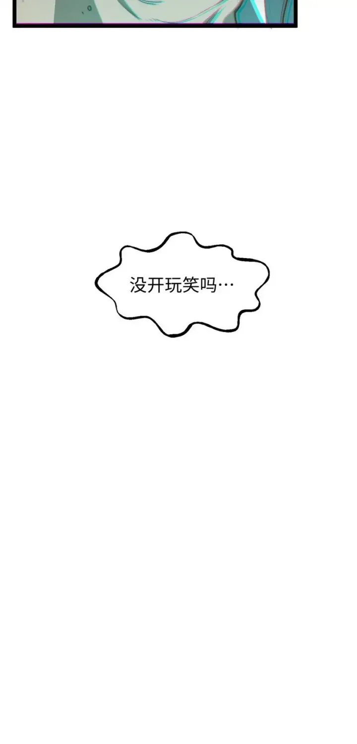 《顶级气运，悄悄修炼千年》123 魔道五尊图76