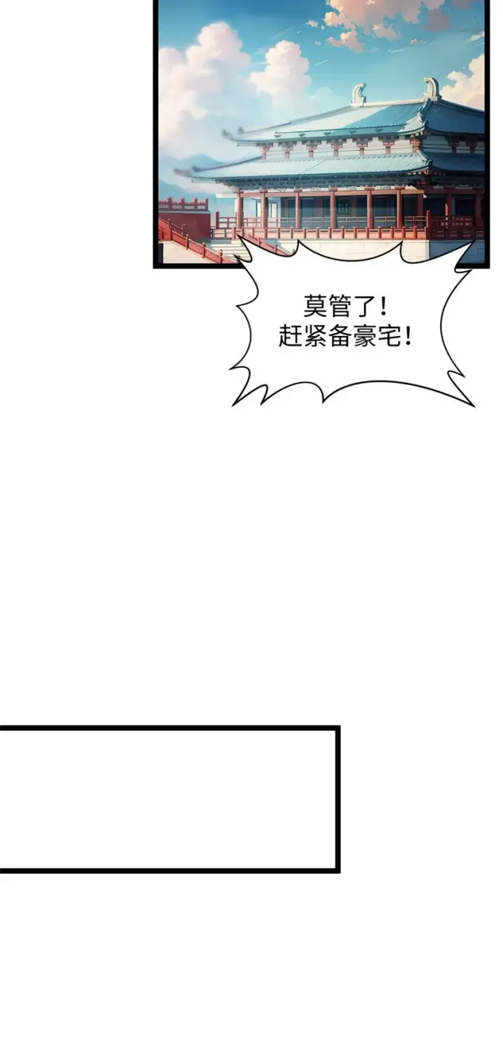 《顶级气运，悄悄修炼千年》123 魔道五尊图78