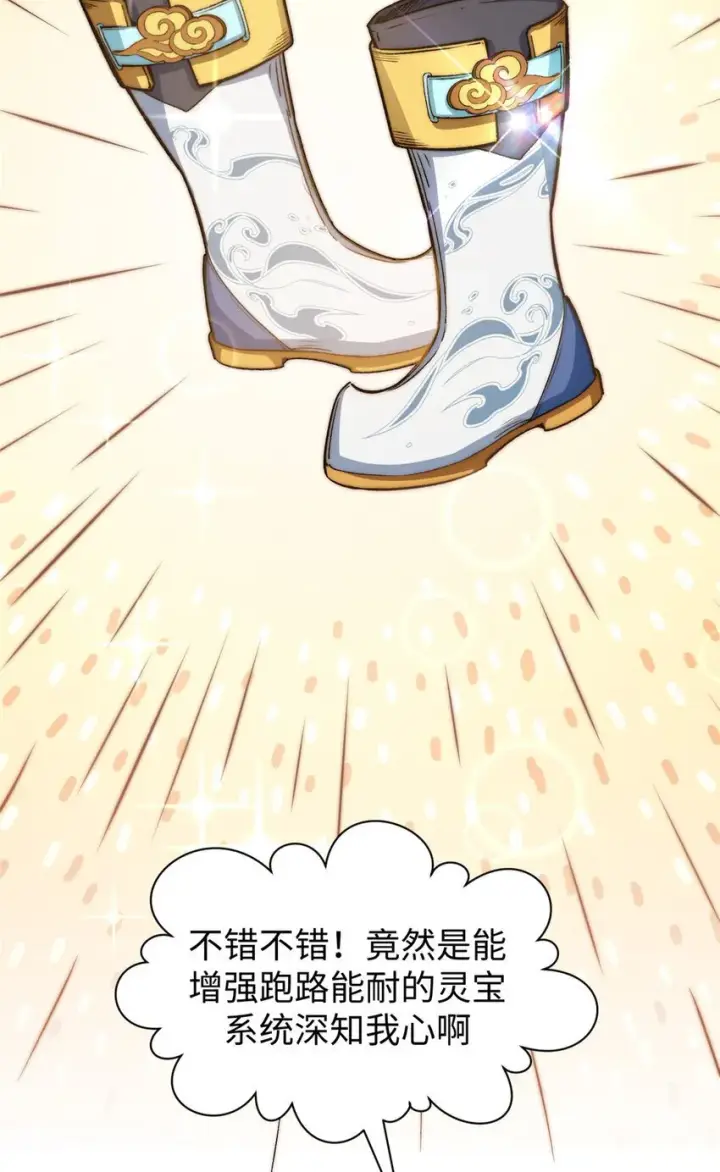 《顶级气运，悄悄修炼千年》123 魔道五尊图8