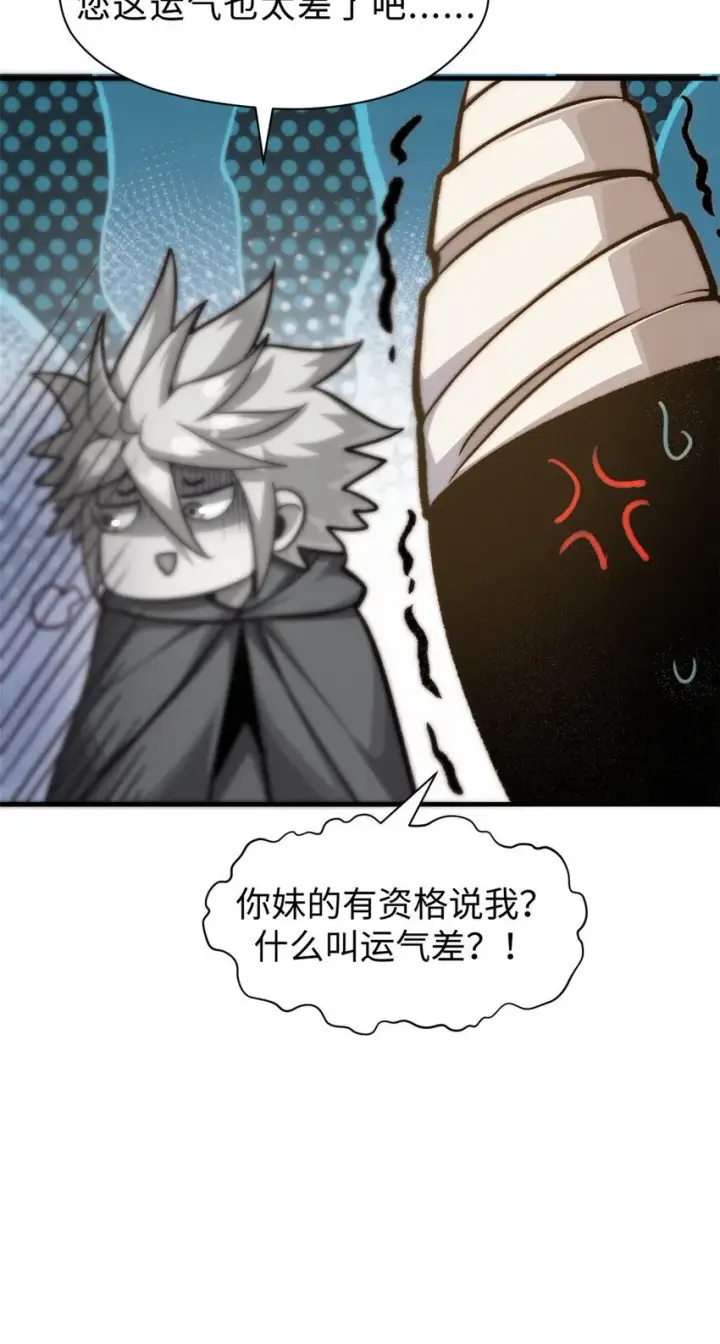 《顶级气运，悄悄修炼千年》124 诛杀韩绝！图12