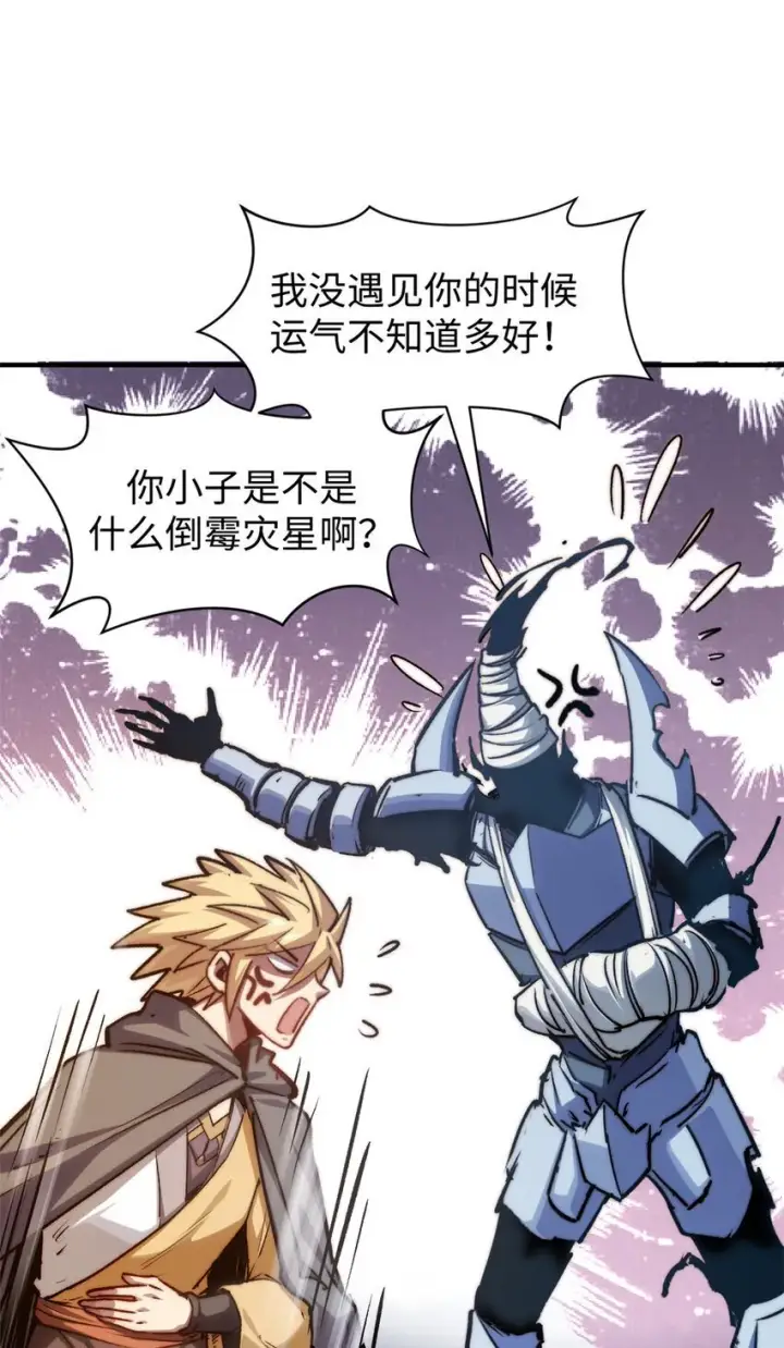 《顶级气运，悄悄修炼千年》124 诛杀韩绝！图13