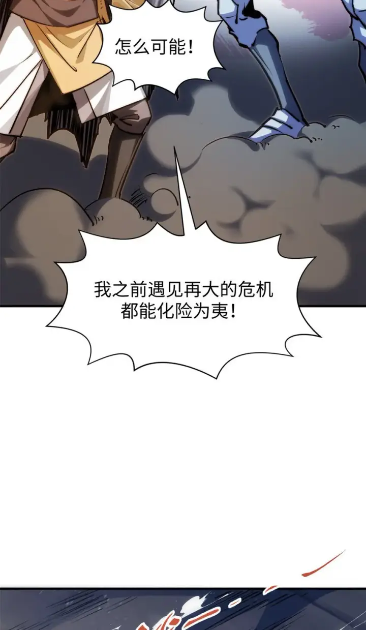 《顶级气运，悄悄修炼千年》124 诛杀韩绝！图14
