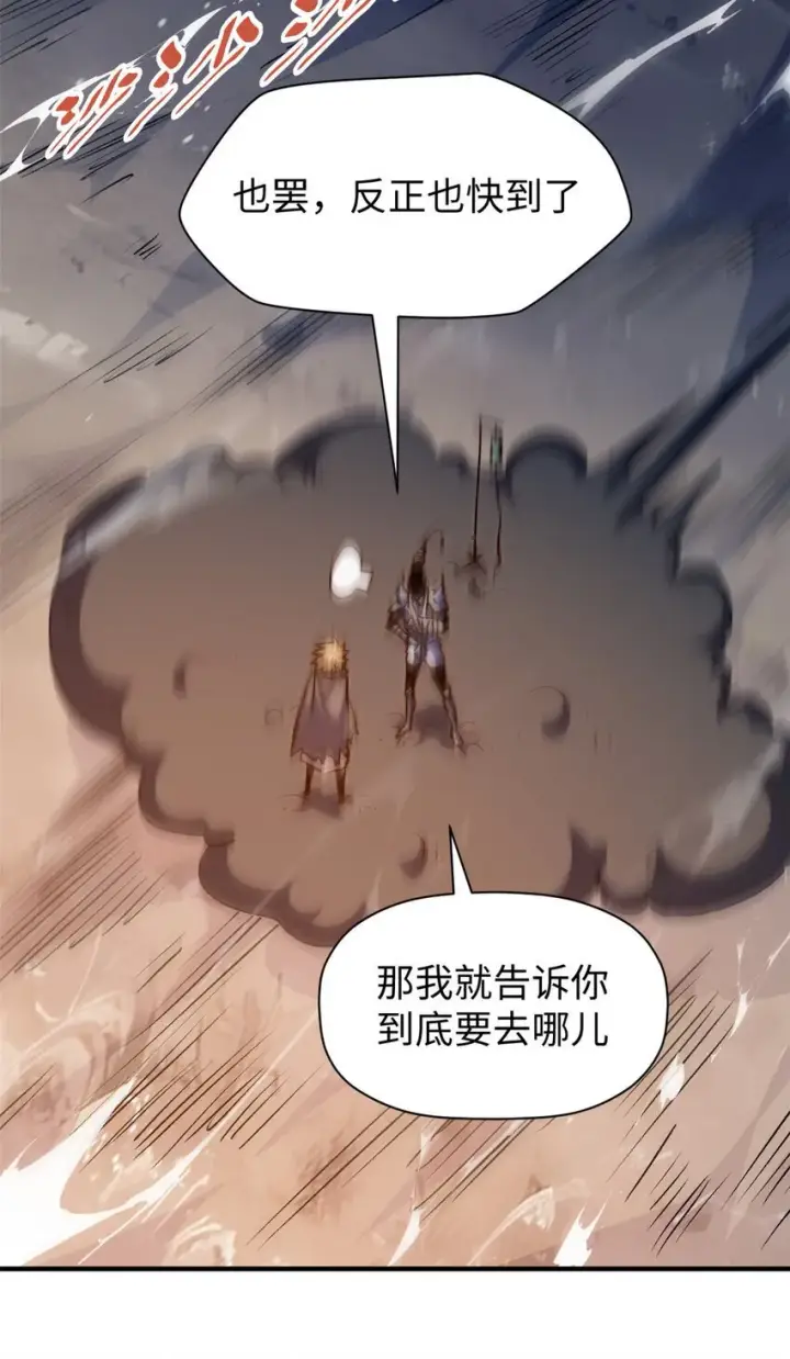 《顶级气运，悄悄修炼千年》124 诛杀韩绝！图15
