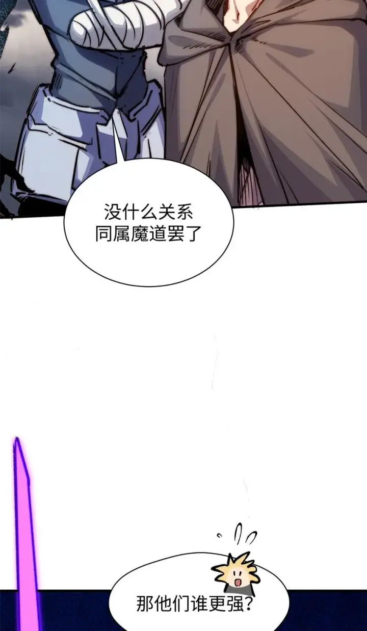 《顶级气运，悄悄修炼千年》124 诛杀韩绝！图20