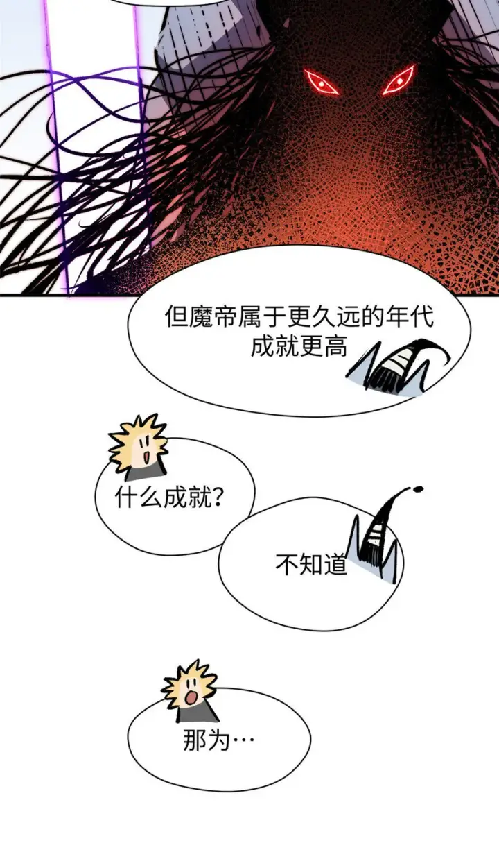 《顶级气运，悄悄修炼千年》124 诛杀韩绝！图22