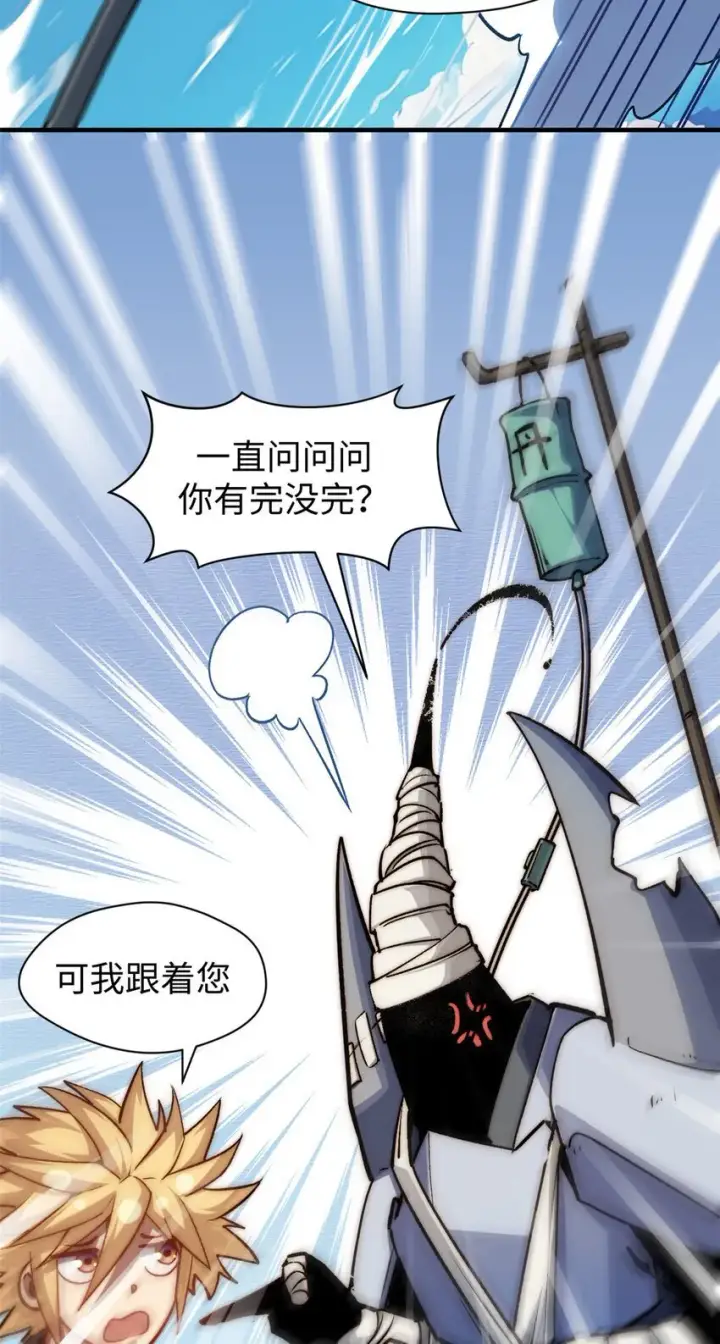 《顶级气运，悄悄修炼千年》124 诛杀韩绝！图3