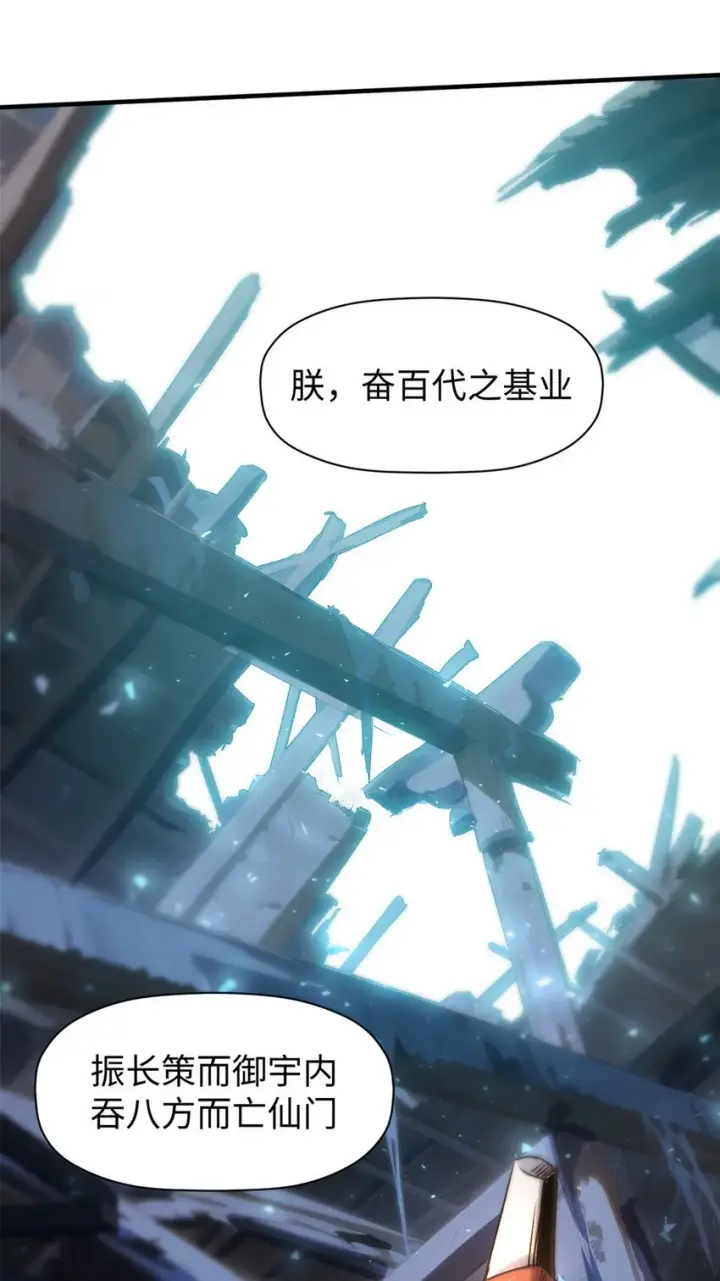 《顶级气运，悄悄修炼千年》124 诛杀韩绝！图33