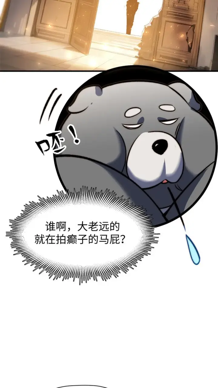 《顶级气运，悄悄修炼千年》124 诛杀韩绝！图37